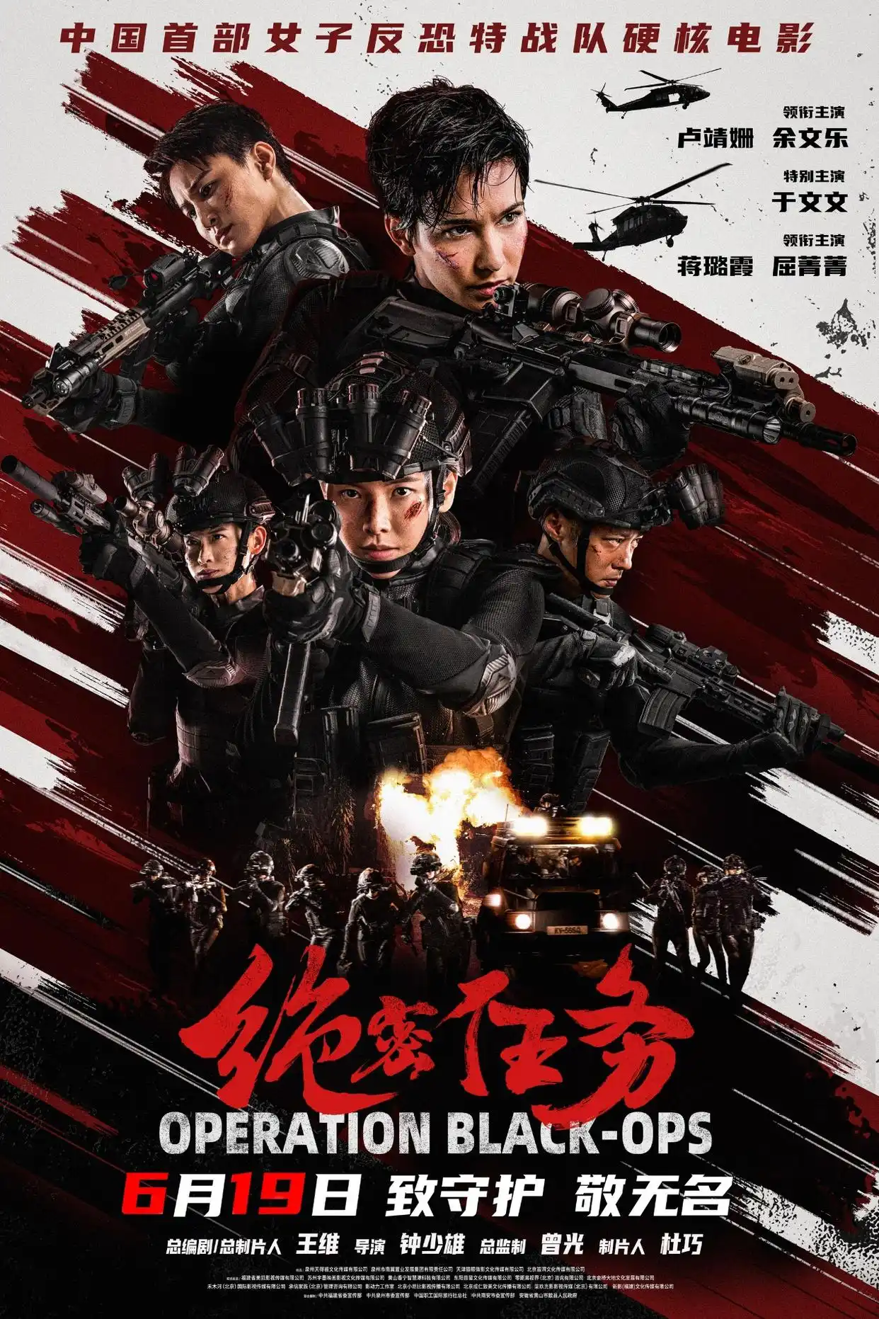 绝密任务 女子反恐特战 硬核动作片_绝密任务